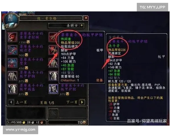 魔兽世界9.05：巧妙幻化大元帅武器装备